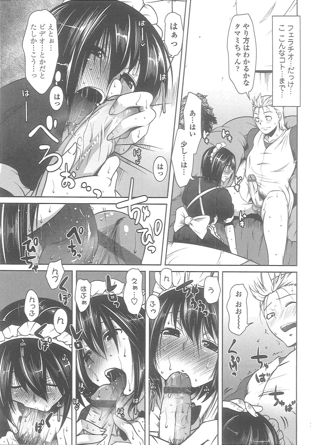 [Maban] Love Hair Fhentai - Page 117