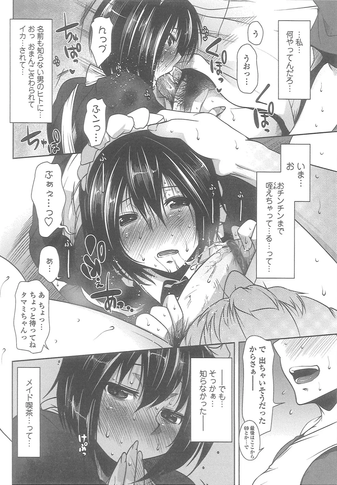 [Maban] Love Hair Fhentai - Page 118