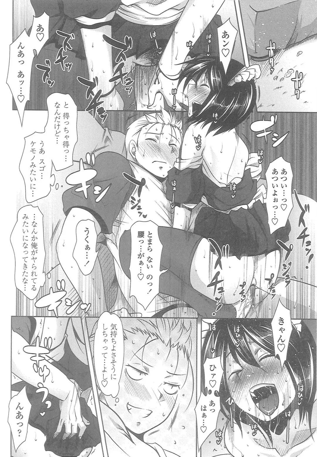 [Maban] Love Hair Fhentai - Page 122