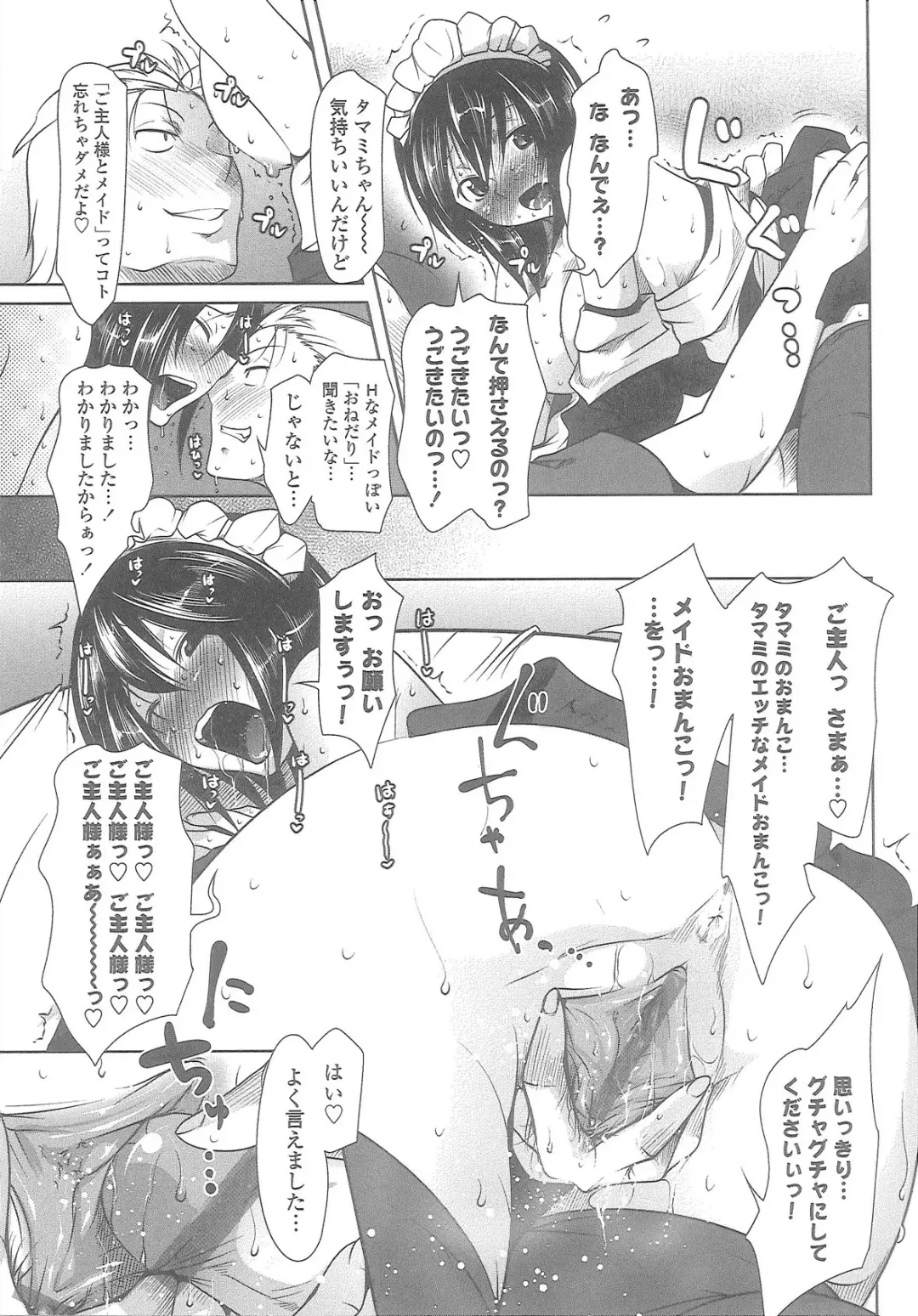 [Maban] Love Hair Fhentai - Page 123