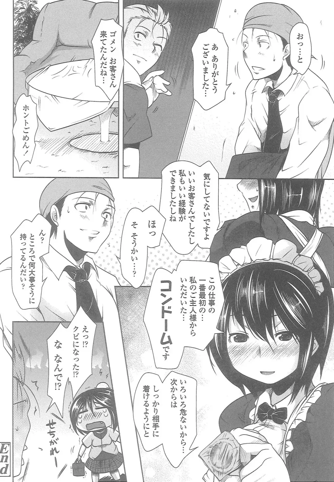 [Maban] Love Hair Fhentai - Page 126