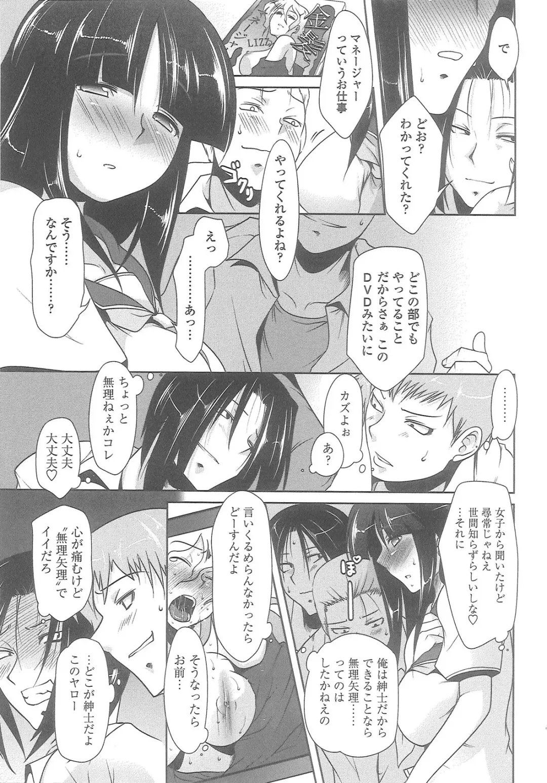 [Maban] Love Hair Fhentai - Page 131