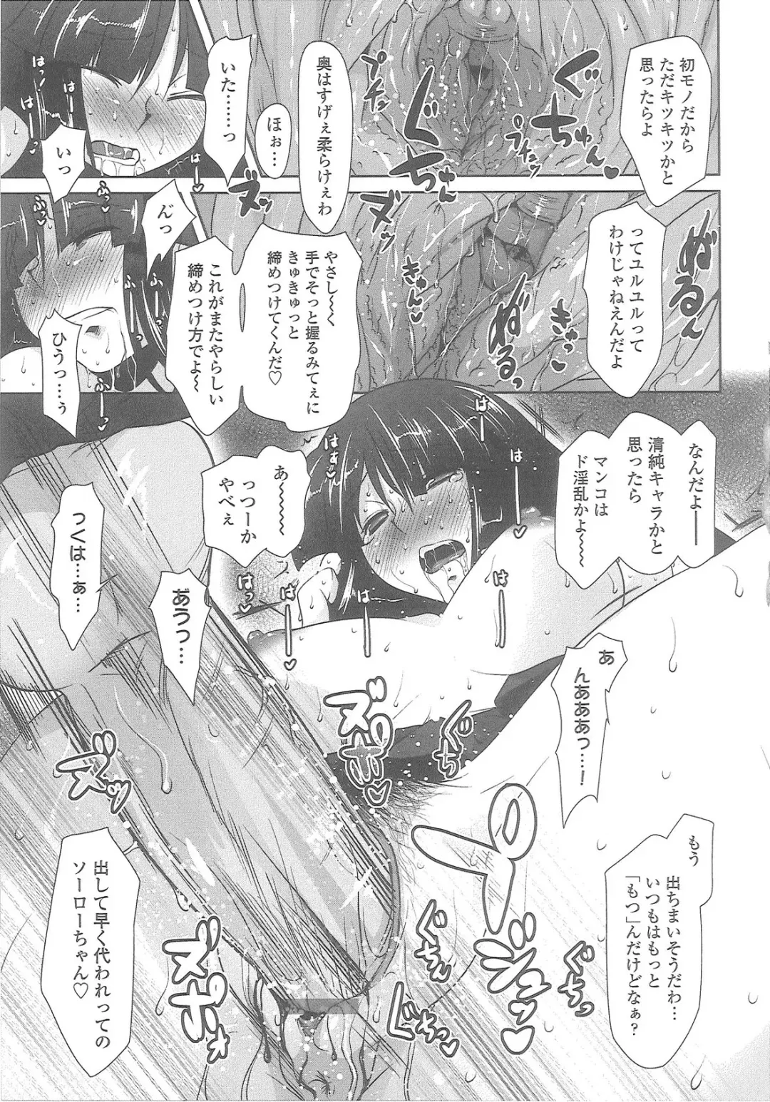 [Maban] Love Hair Fhentai - Page 141