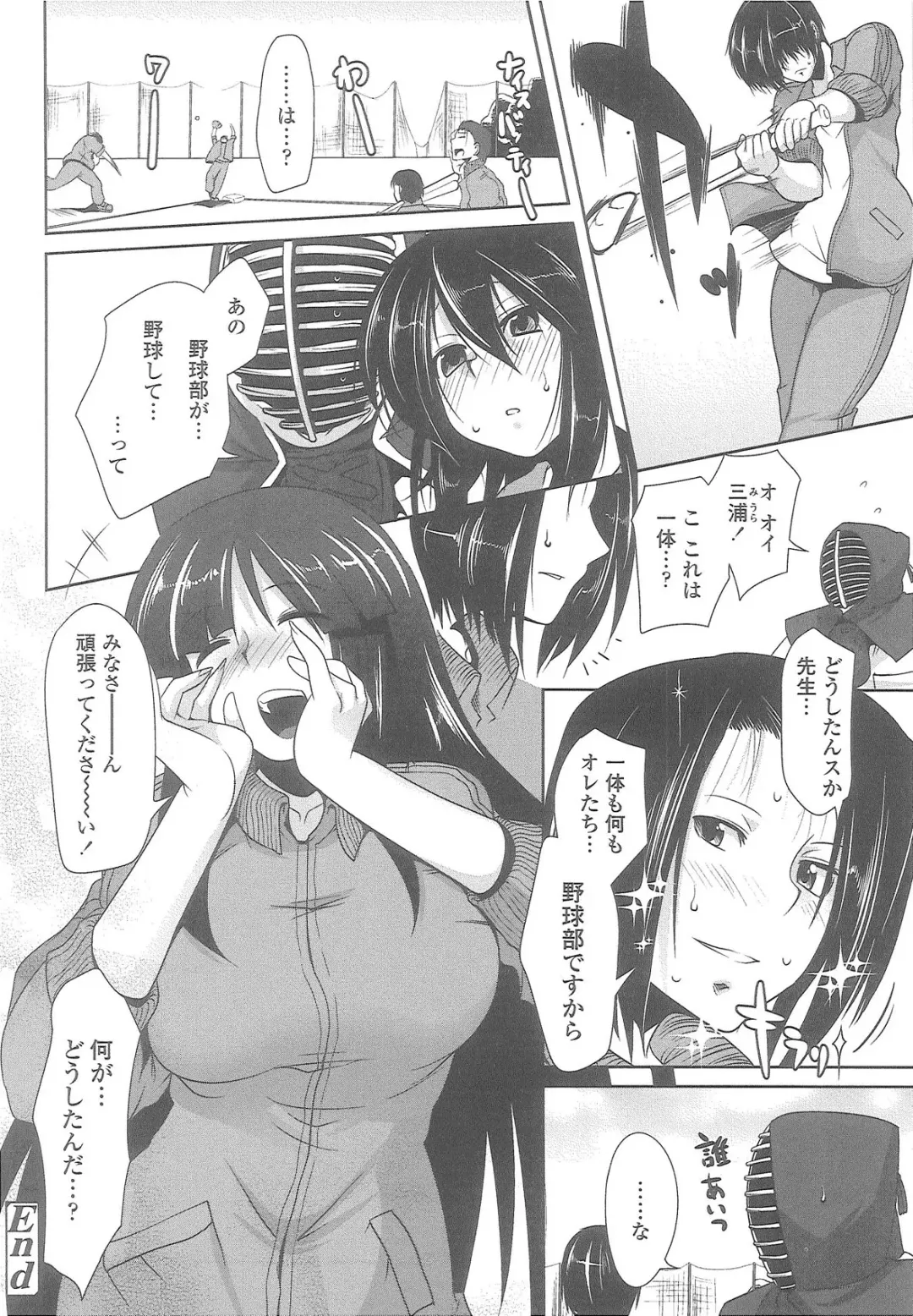 [Maban] Love Hair Fhentai - Page 148