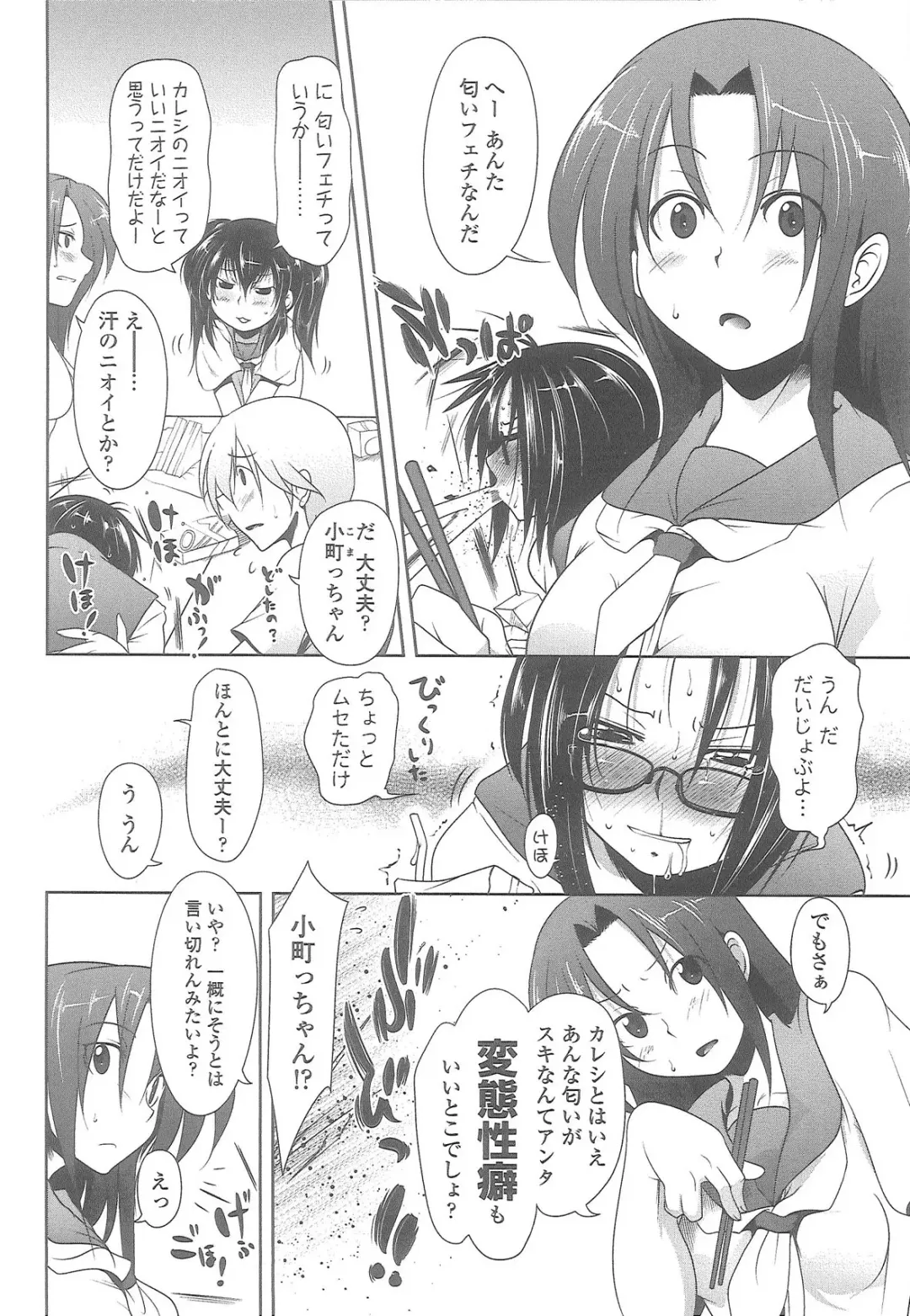 [Maban] Love Hair Fhentai - Page 152