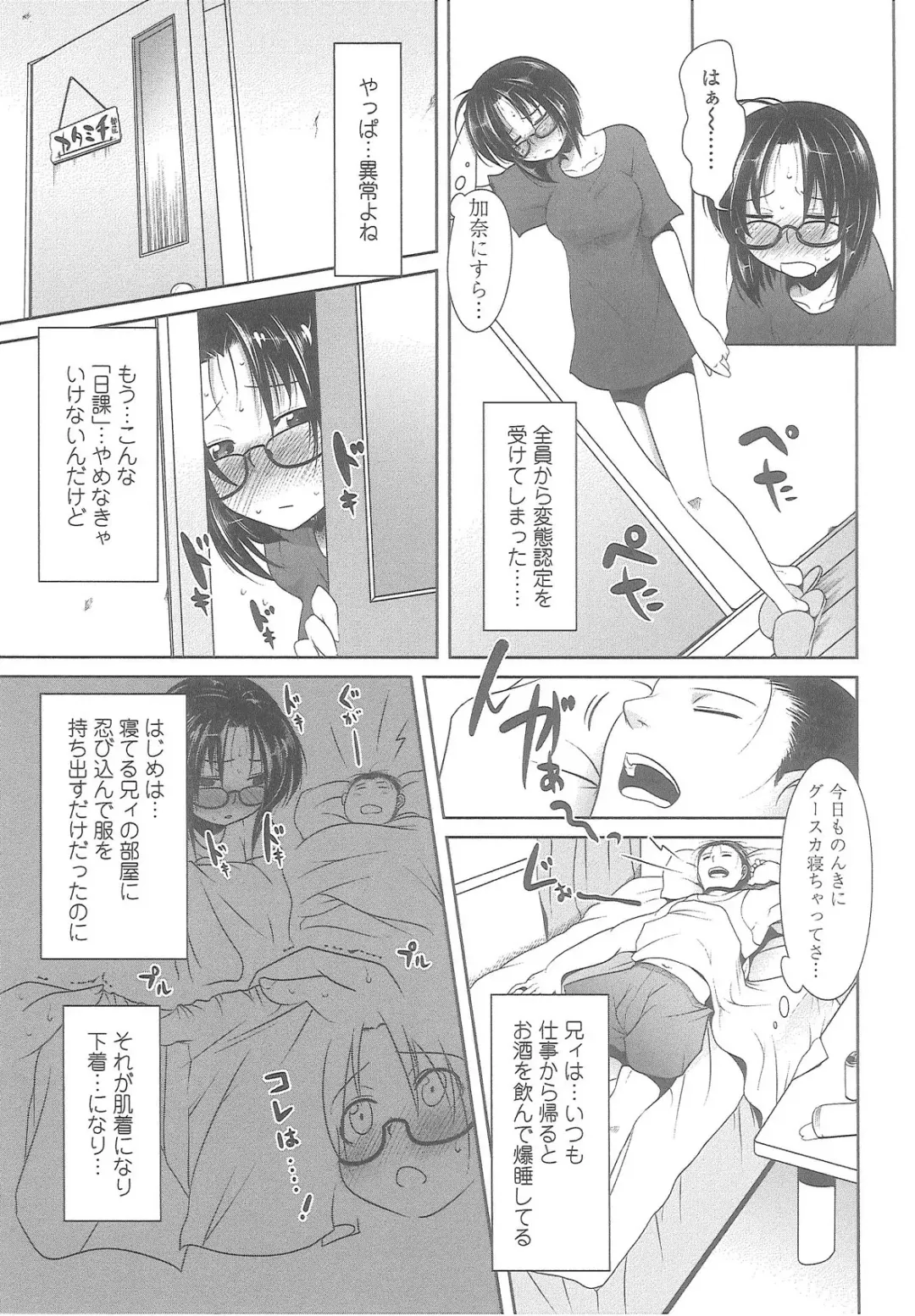 [Maban] Love Hair Fhentai - Page 155