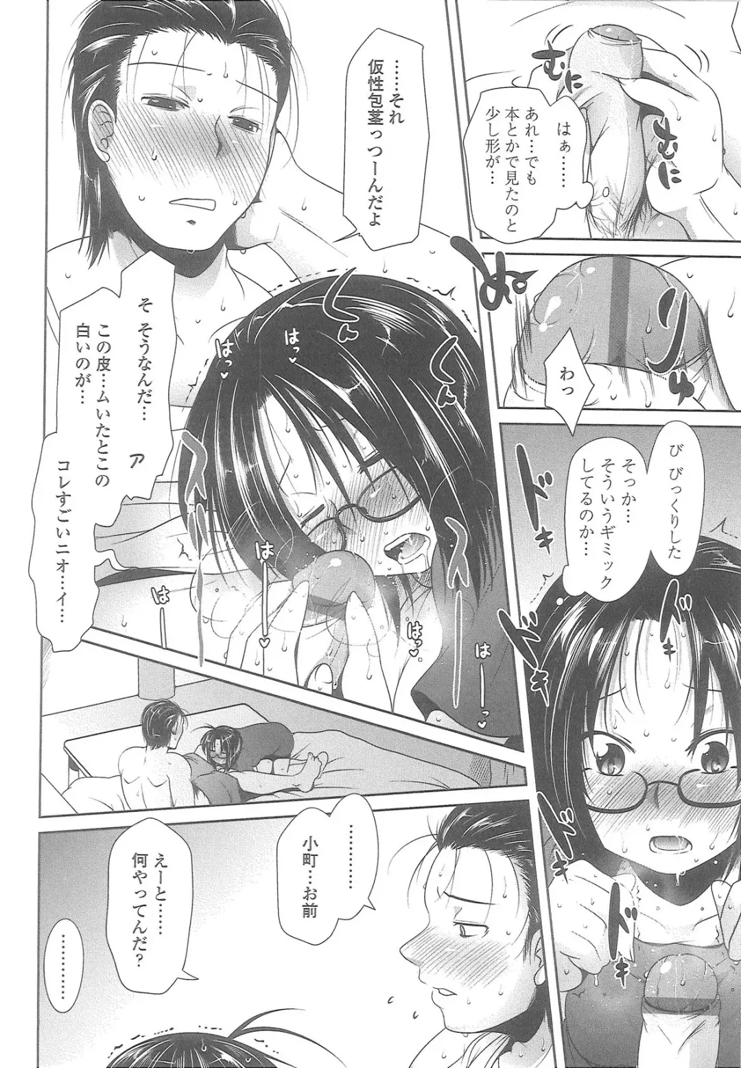 [Maban] Love Hair Fhentai - Page 158