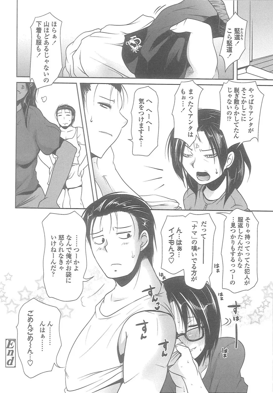 [Maban] Love Hair Fhentai - Page 172