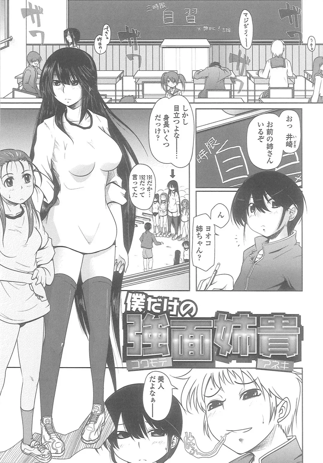 [Maban] Love Hair Fhentai - Page 173