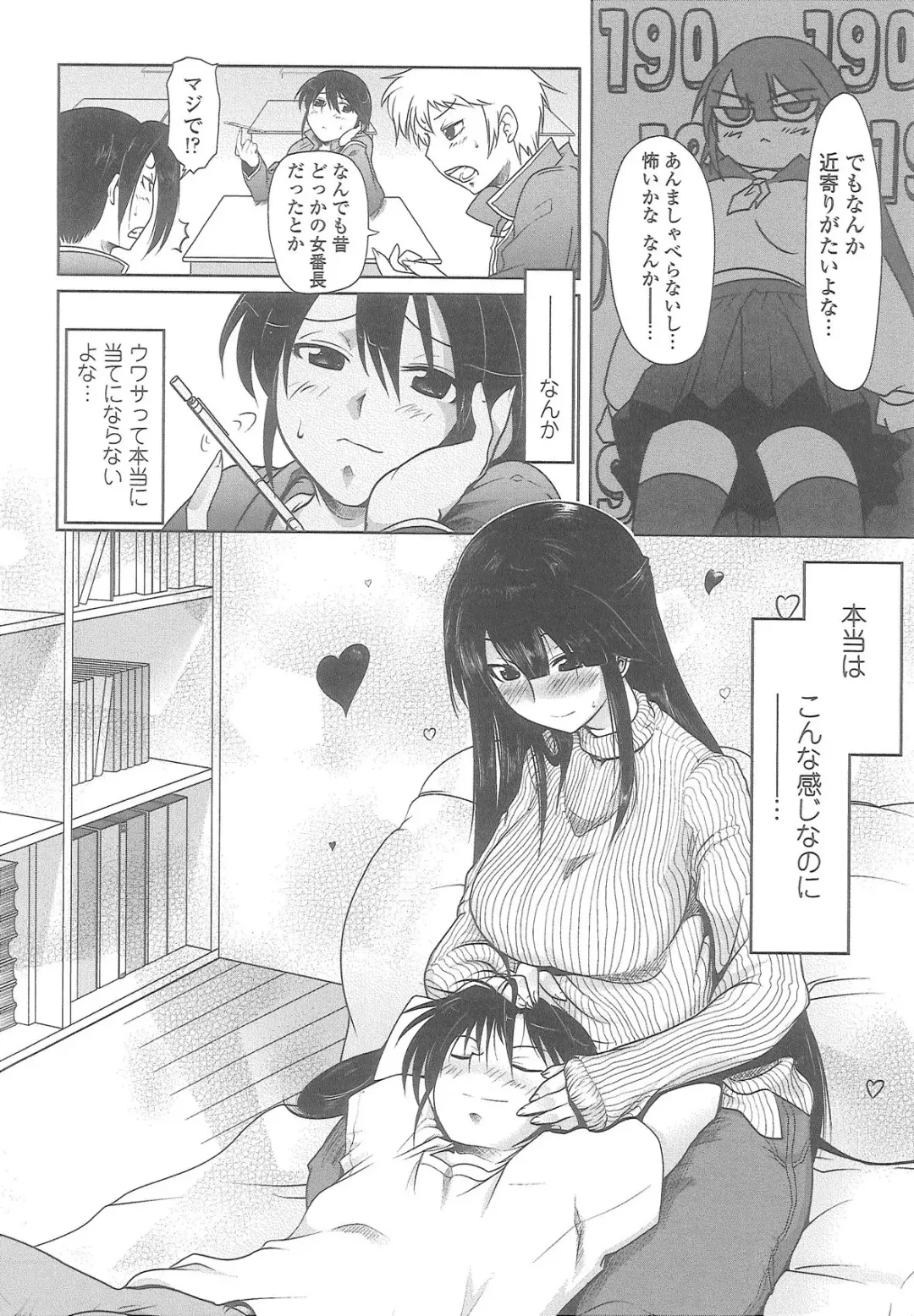 [Maban] Love Hair Fhentai - Page 174