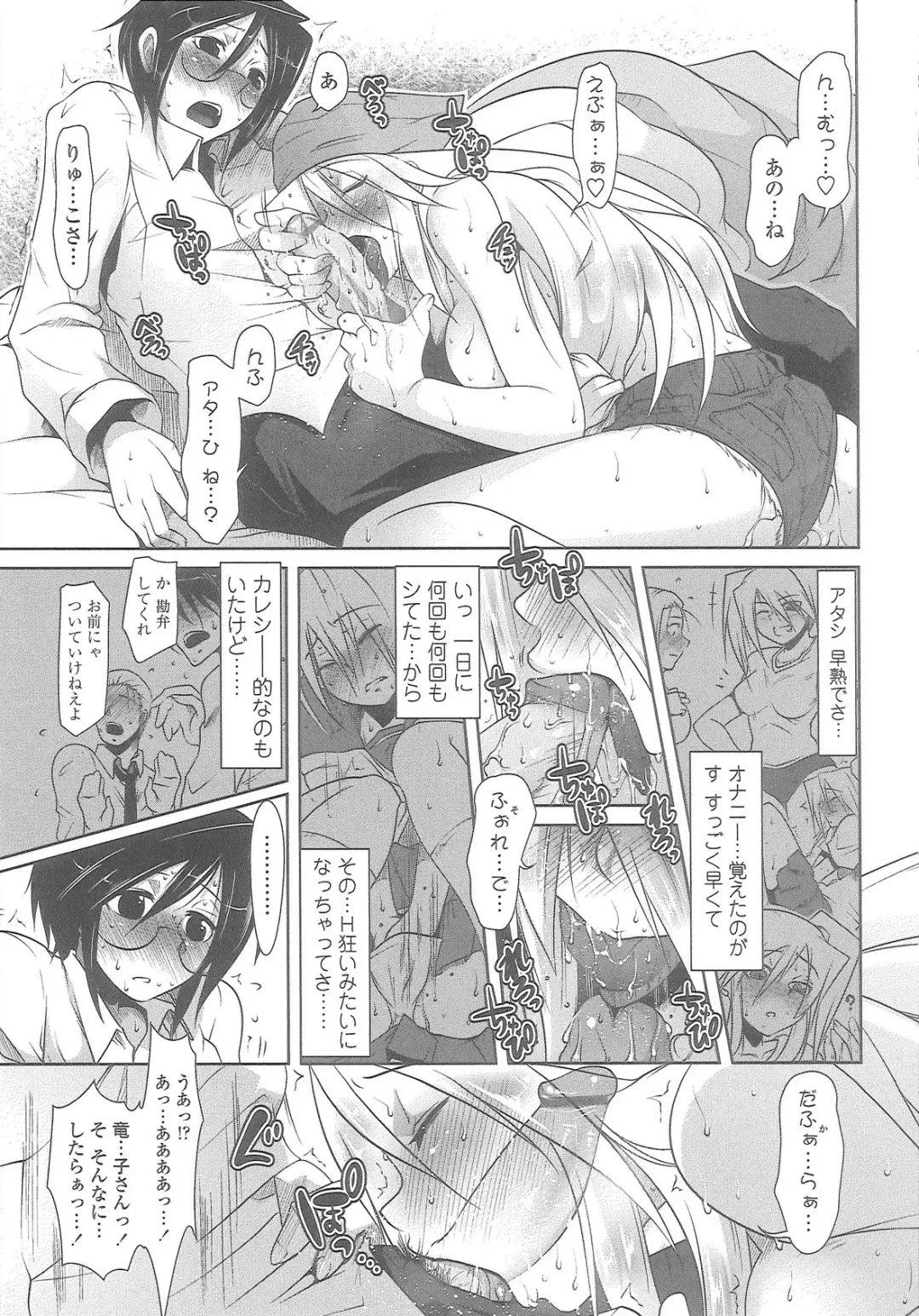 [Maban] Love Hair Fhentai - Page 18