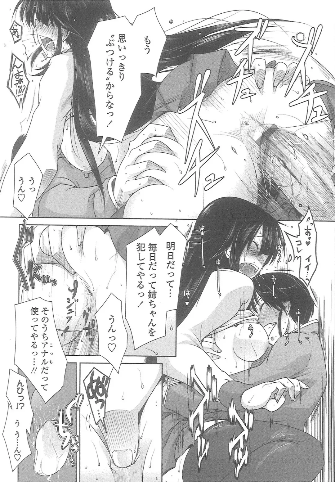 [Maban] Love Hair Fhentai - Page 192