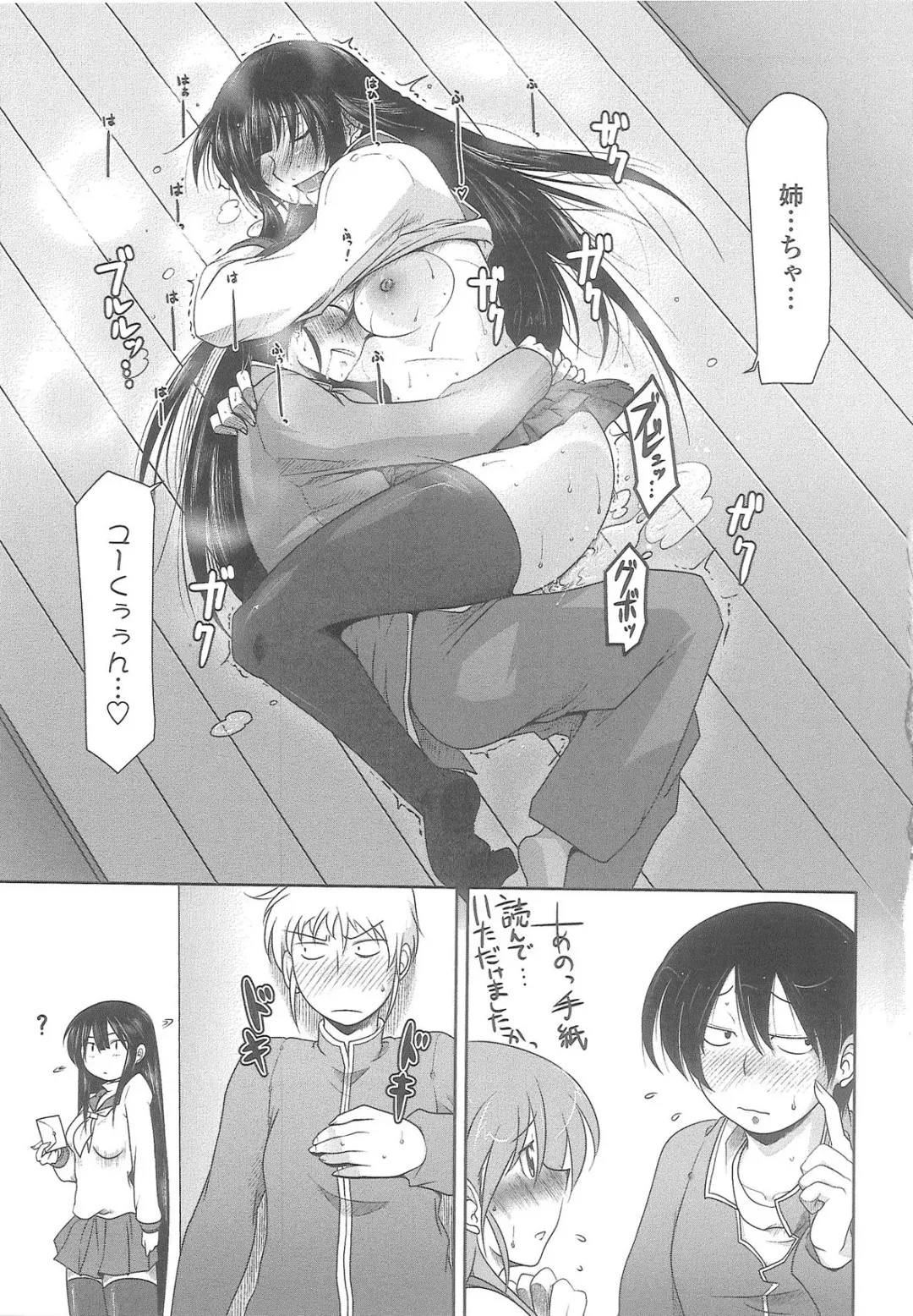 [Maban] Love Hair Fhentai - Page 195