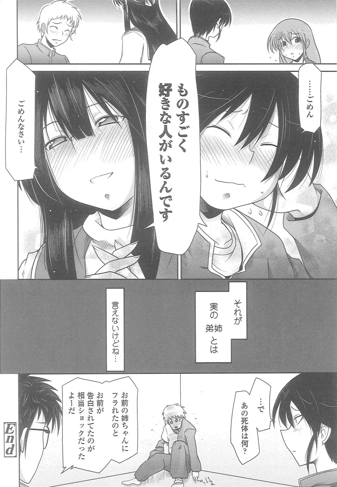 [Maban] Love Hair Fhentai - Page 196