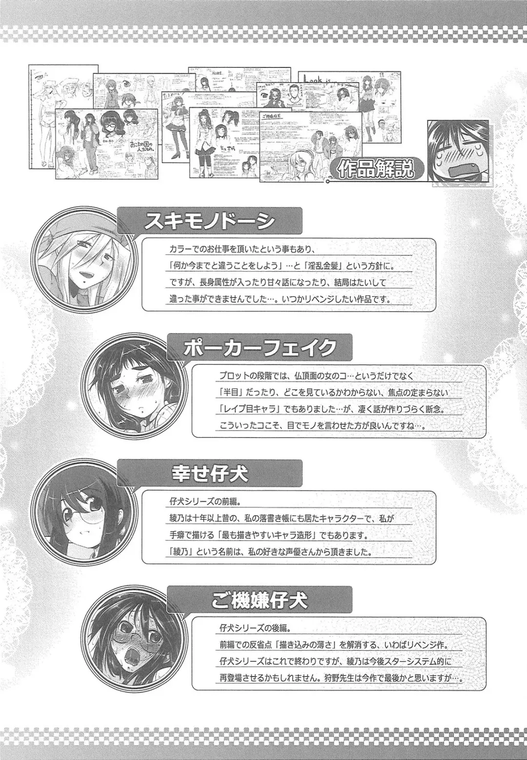 [Maban] Love Hair Fhentai - Page 198