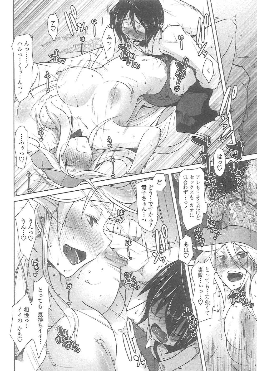 [Maban] Love Hair Fhentai - Page 21
