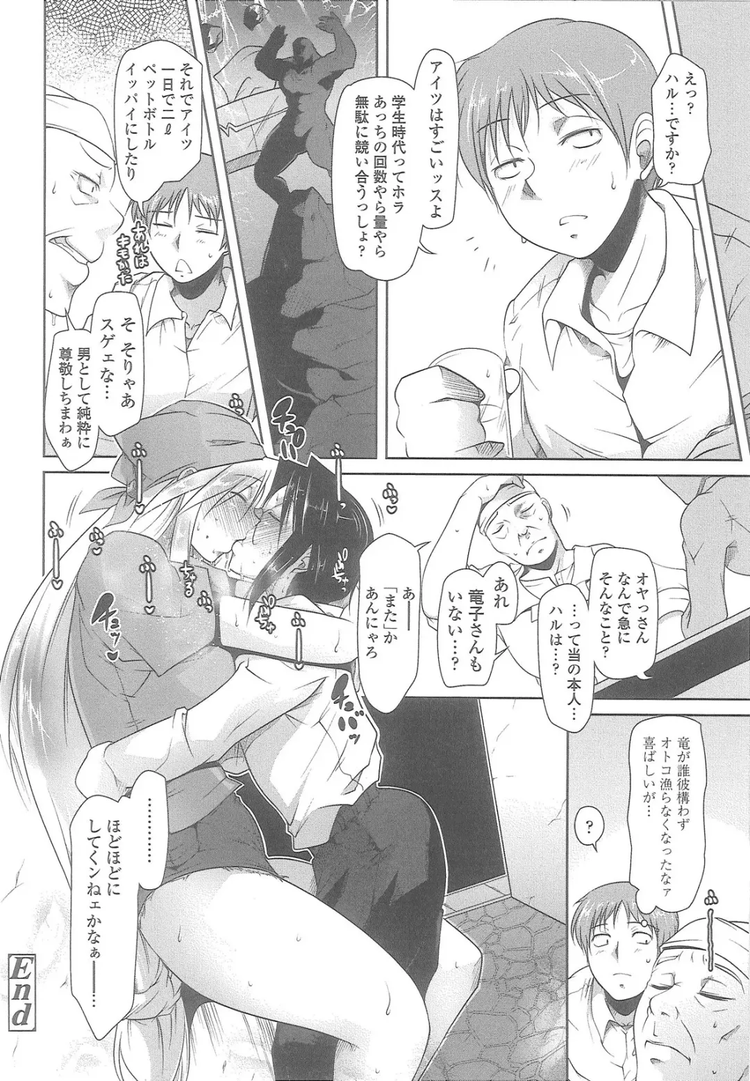 [Maban] Love Hair Fhentai - Page 27