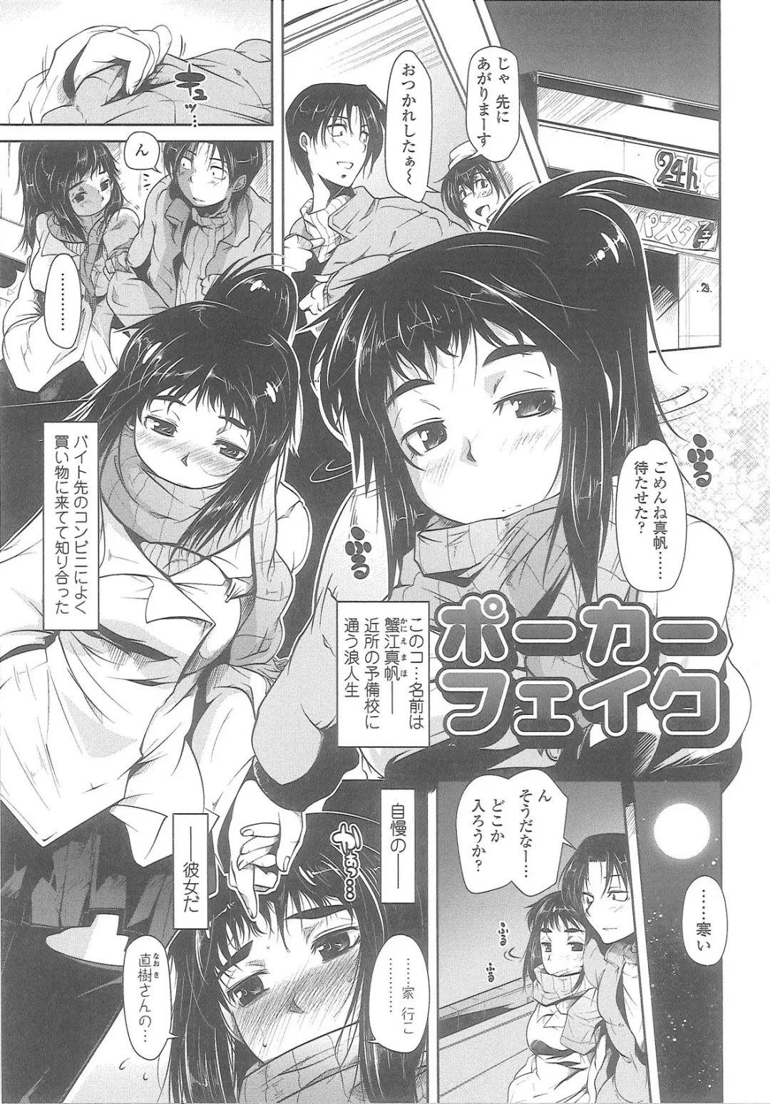 [Maban] Love Hair Fhentai - Page 28