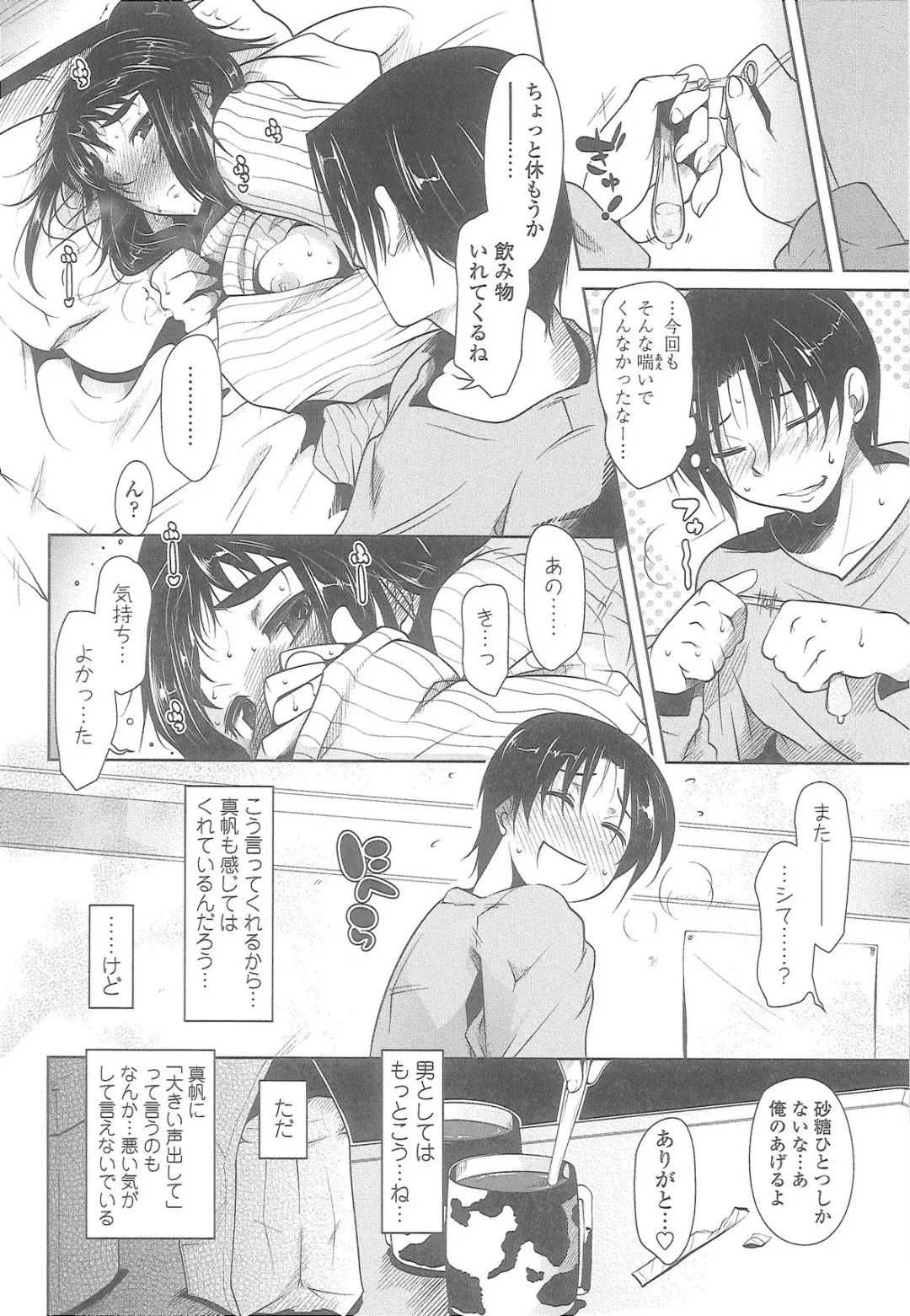 [Maban] Love Hair Fhentai - Page 31