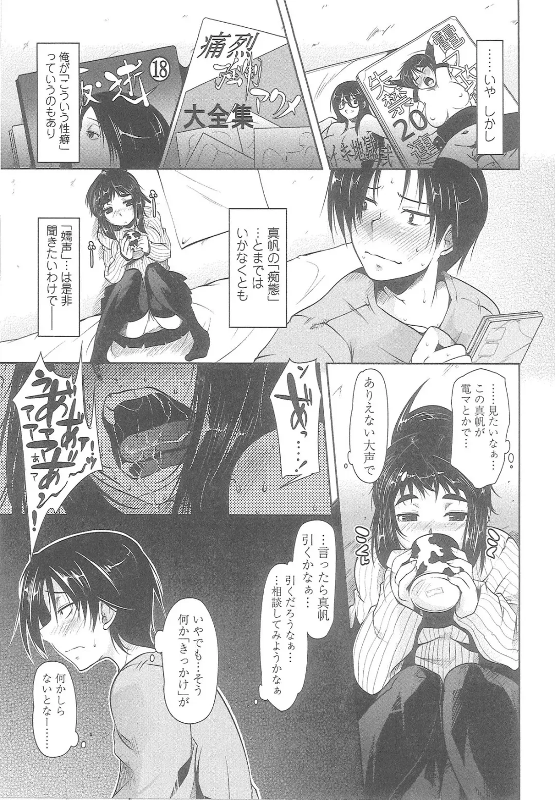 [Maban] Love Hair Fhentai - Page 32