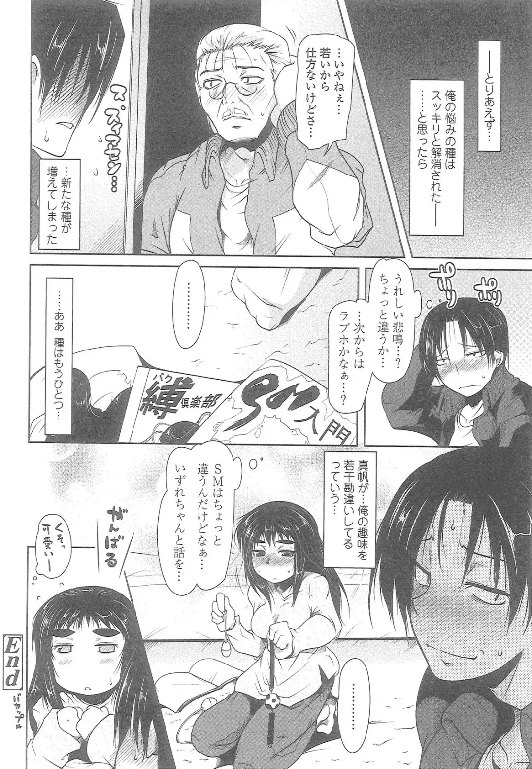 [Maban] Love Hair Fhentai - Page 45