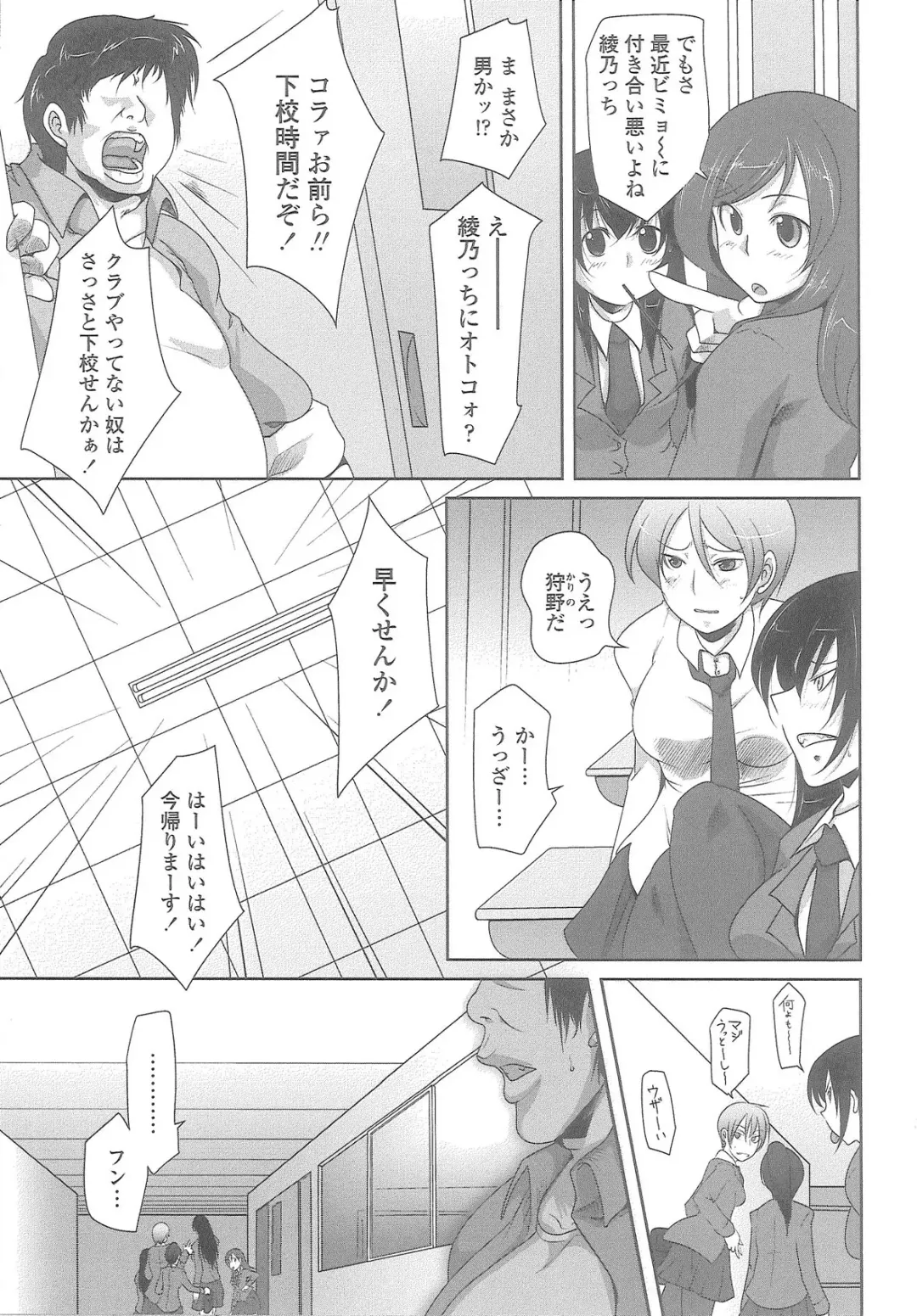 [Maban] Love Hair Fhentai - Page 48