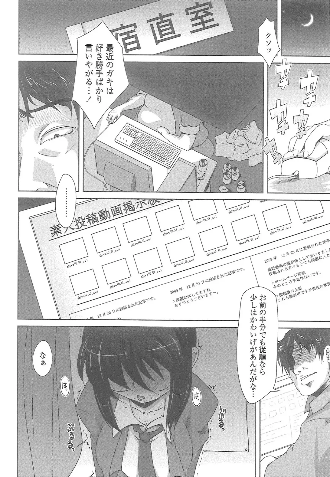 [Maban] Love Hair Fhentai - Page 49