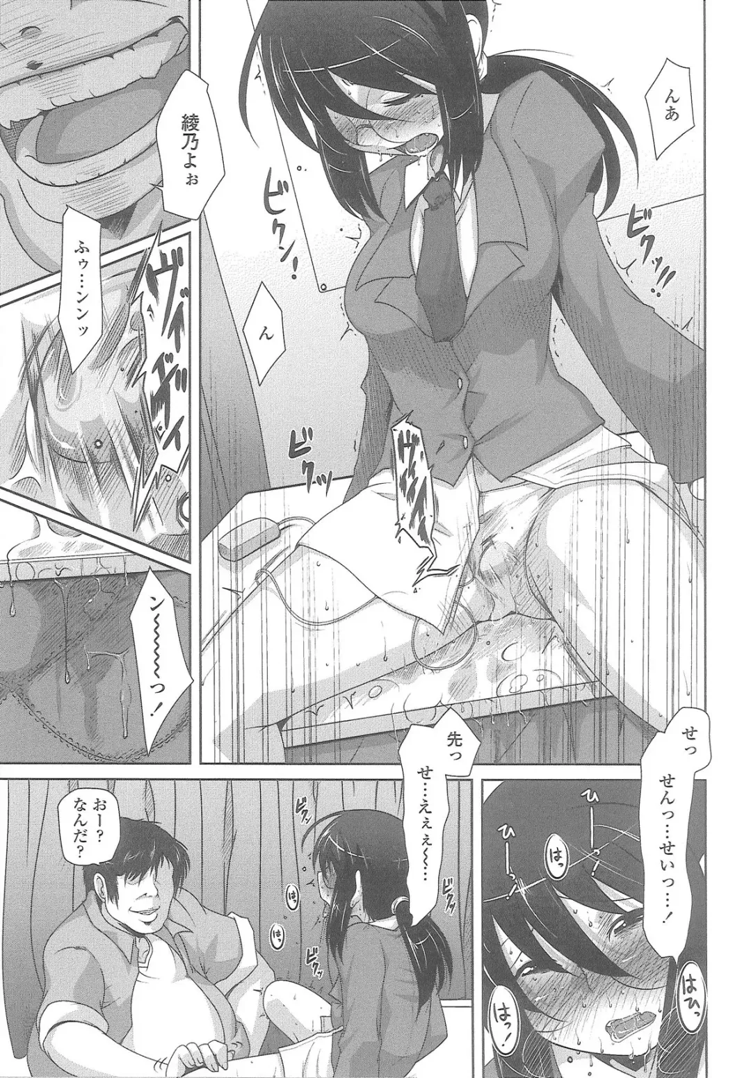 [Maban] Love Hair Fhentai - Page 50