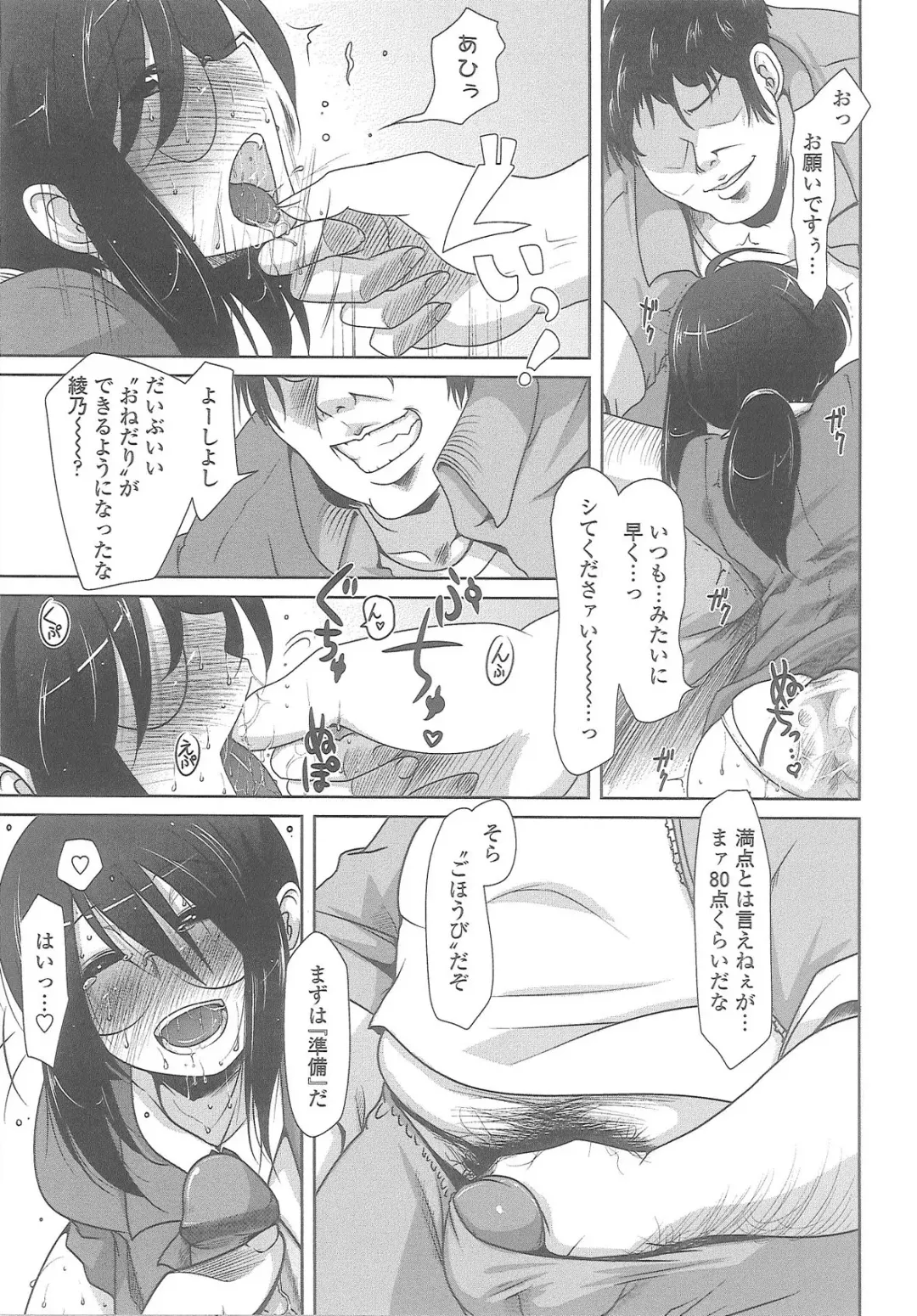 [Maban] Love Hair Fhentai - Page 52