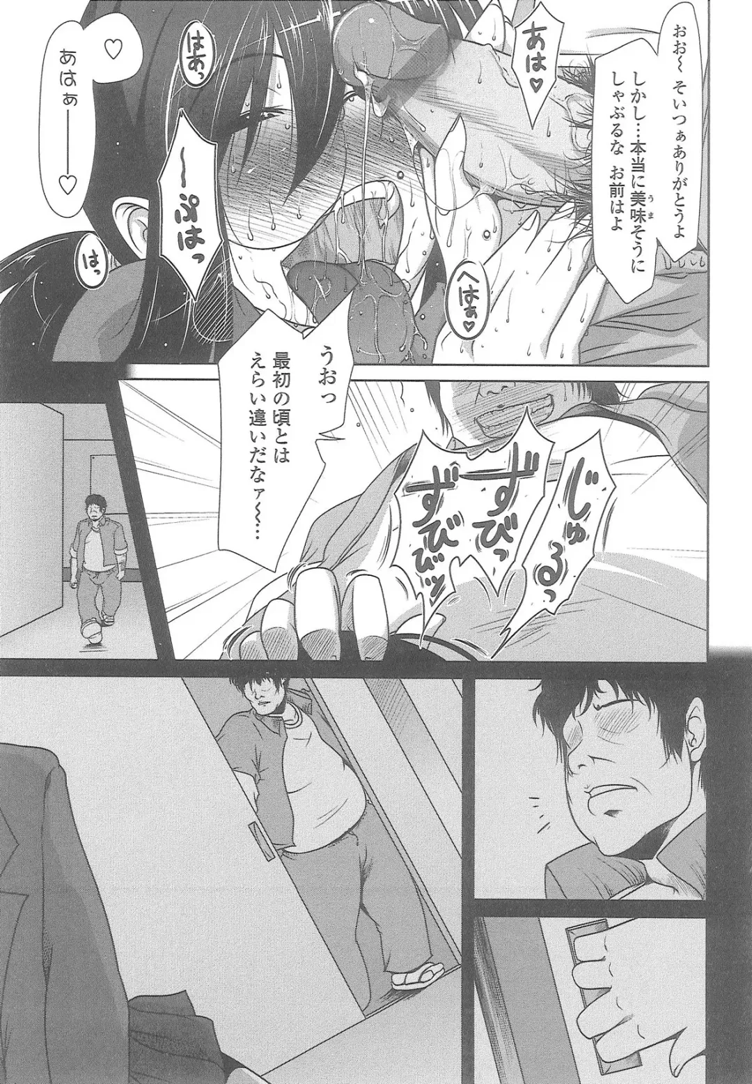 [Maban] Love Hair Fhentai - Page 54