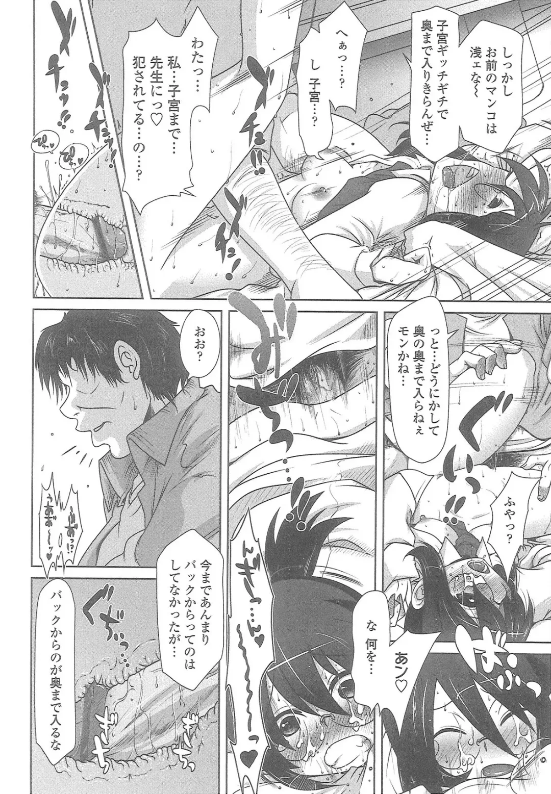 [Maban] Love Hair Fhentai - Page 61