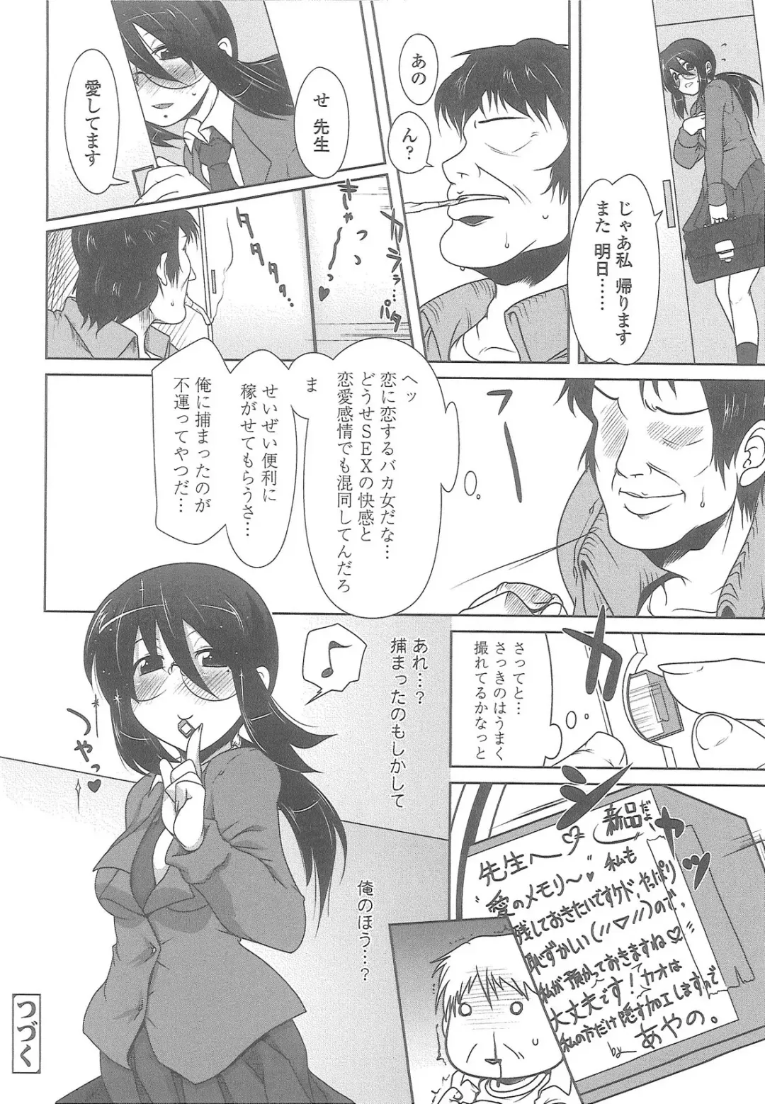 [Maban] Love Hair Fhentai - Page 65