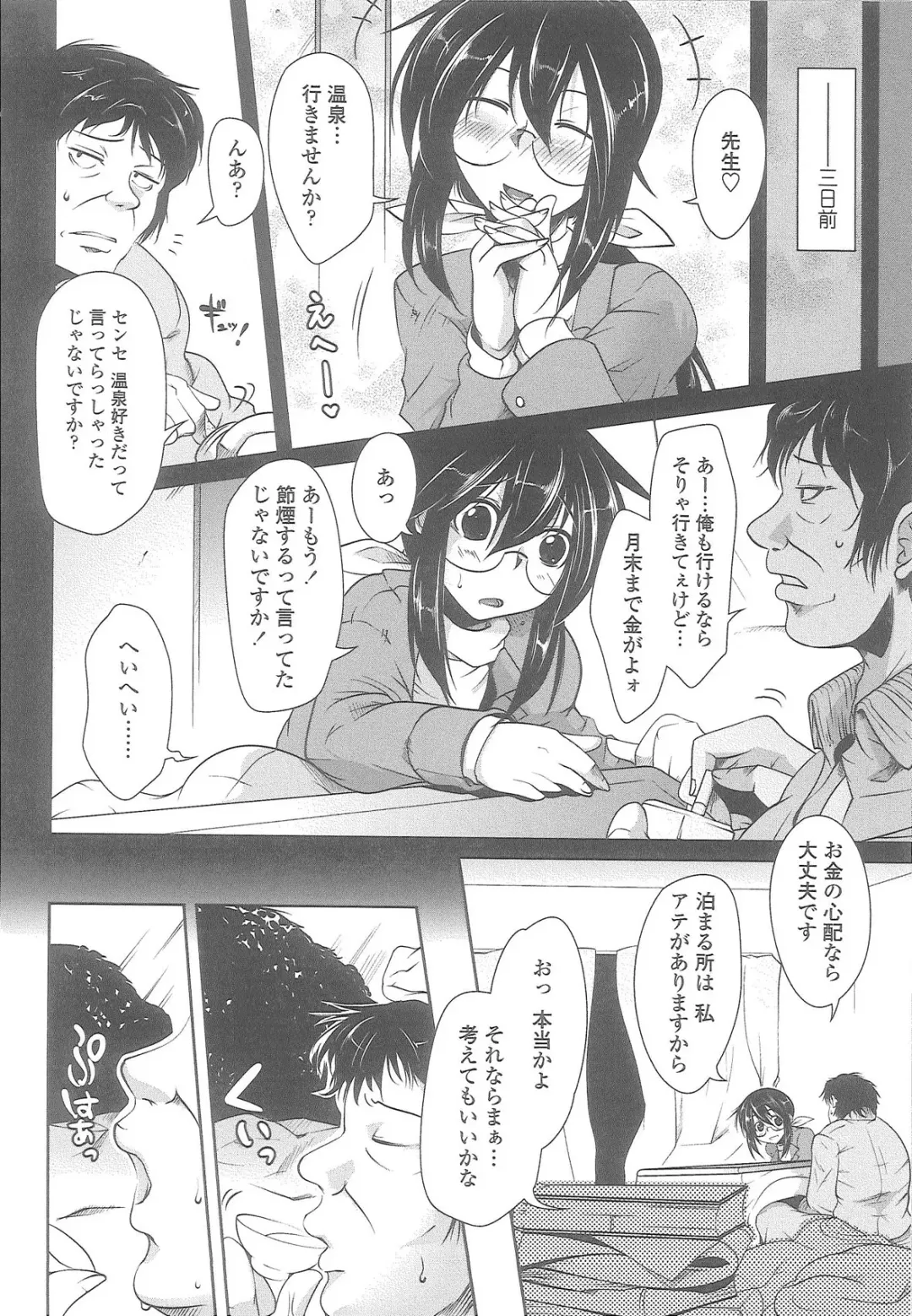 [Maban] Love Hair Fhentai - Page 67