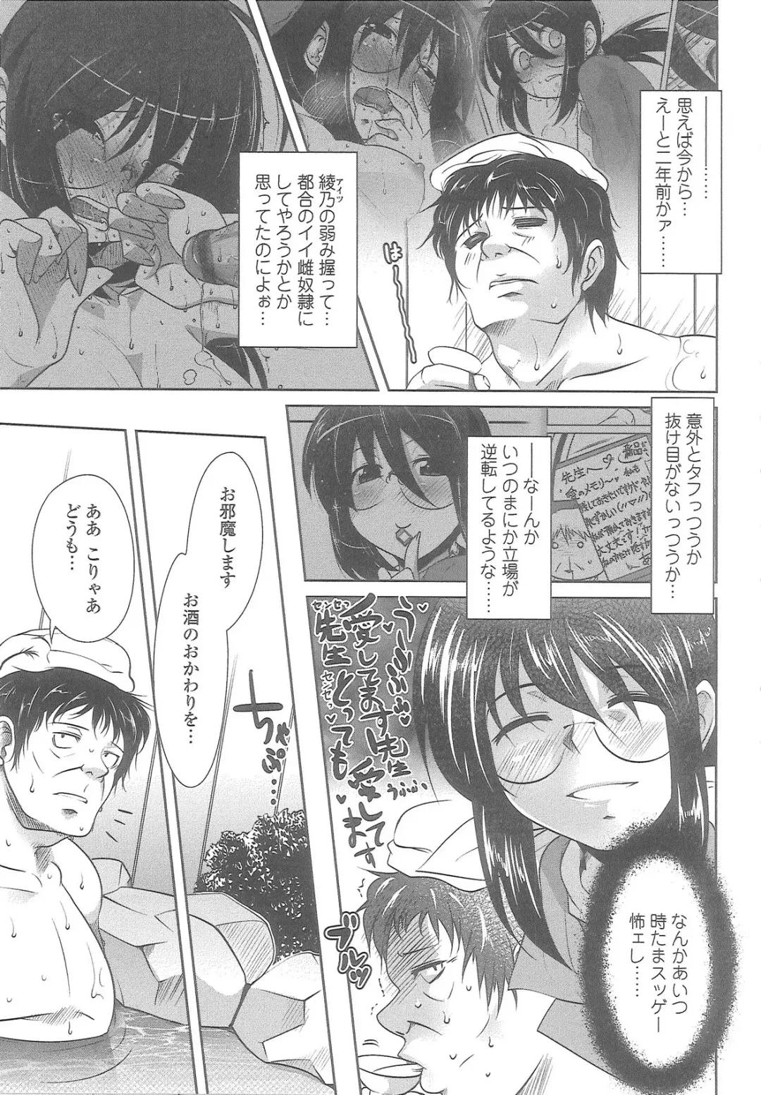 [Maban] Love Hair Fhentai - Page 68