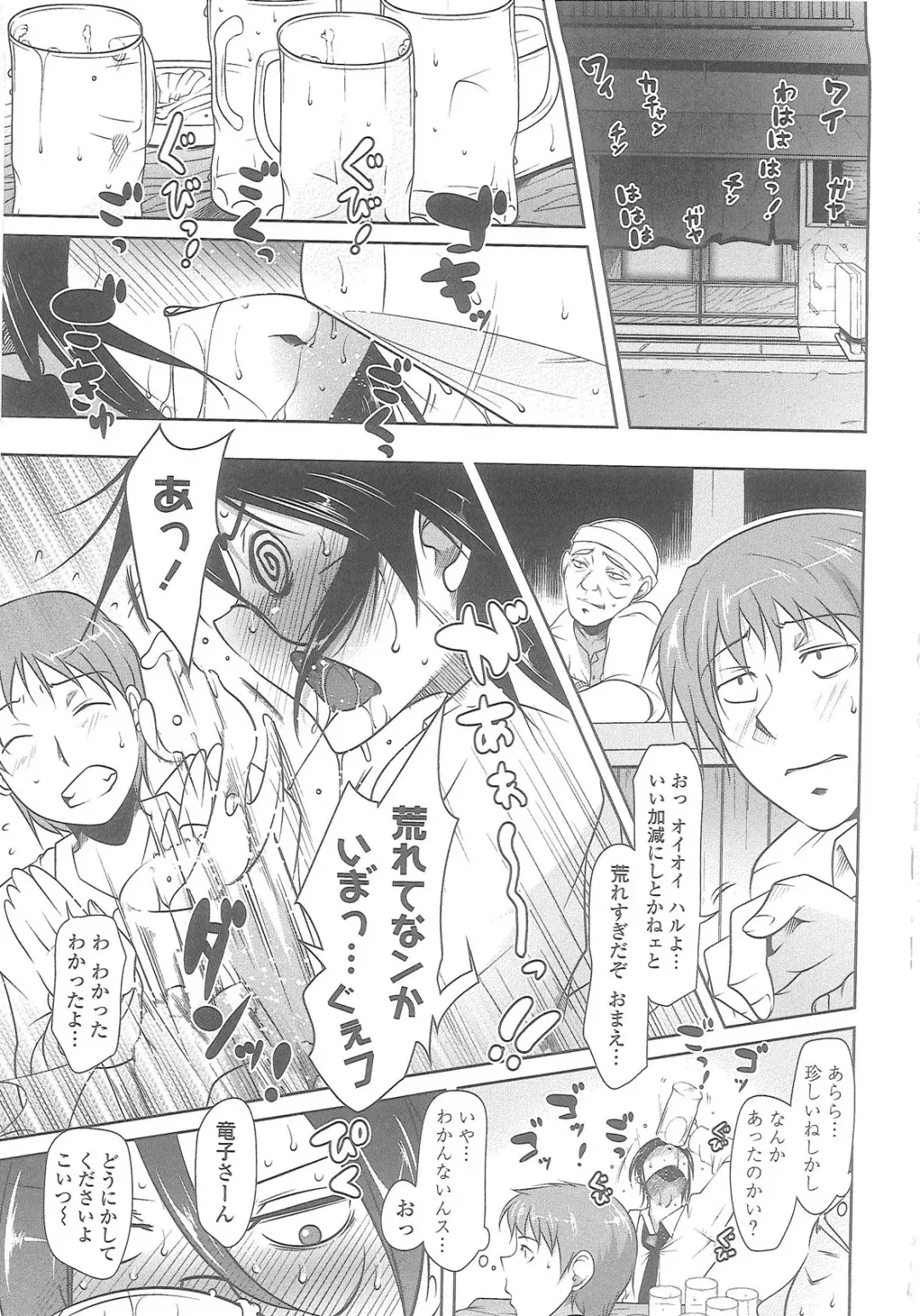 [Maban] Love Hair Fhentai - Page 8