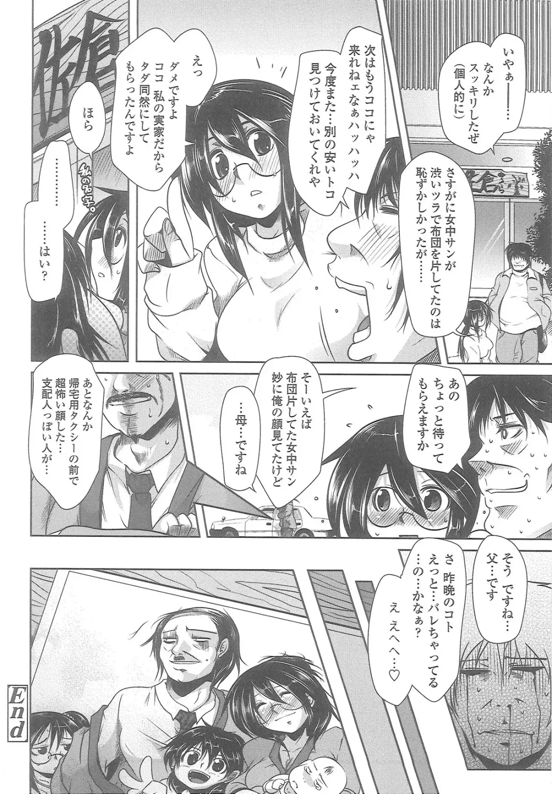 [Maban] Love Hair Fhentai - Page 85