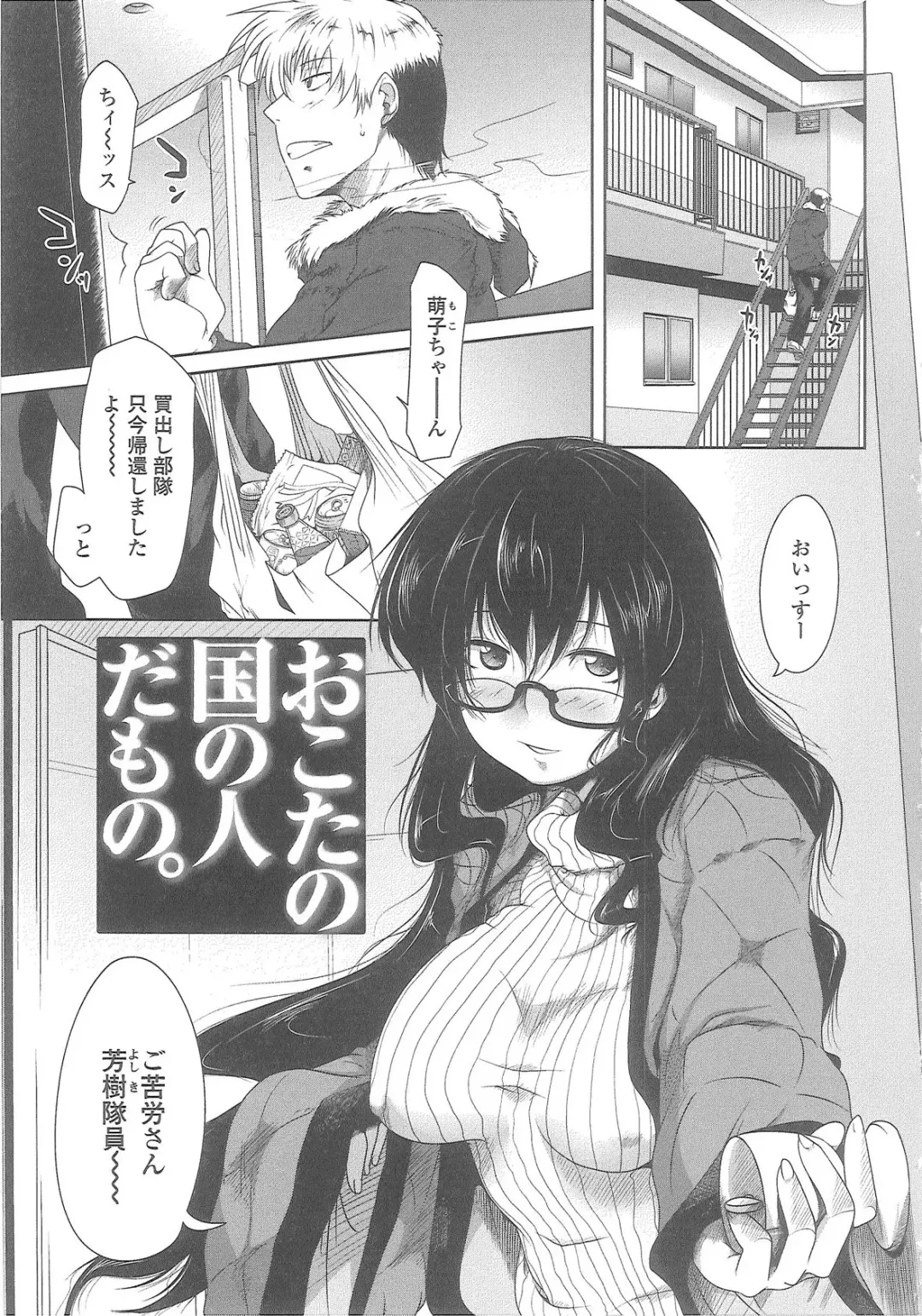 [Maban] Love Hair Fhentai - Page 86