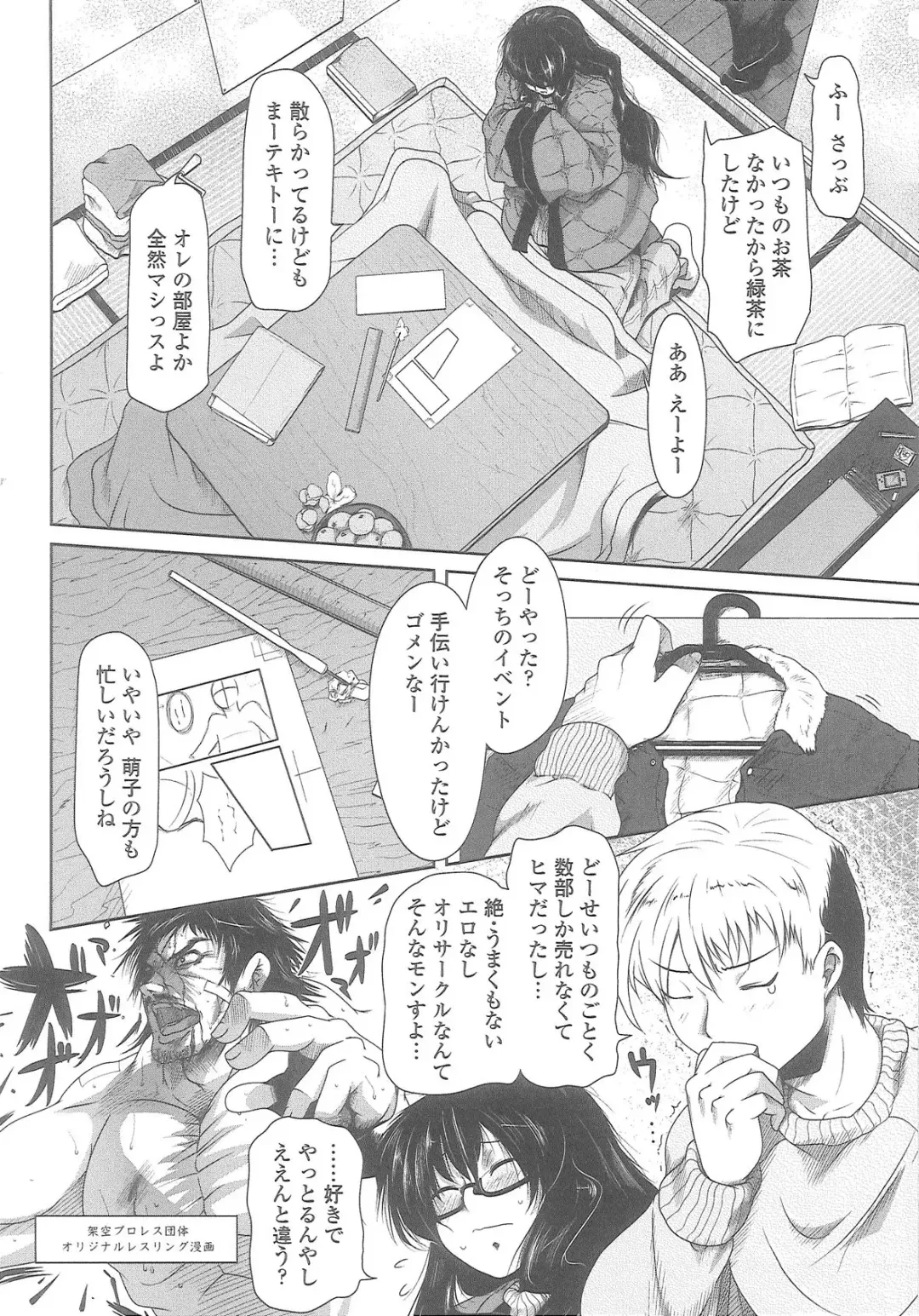 [Maban] Love Hair Fhentai - Page 87