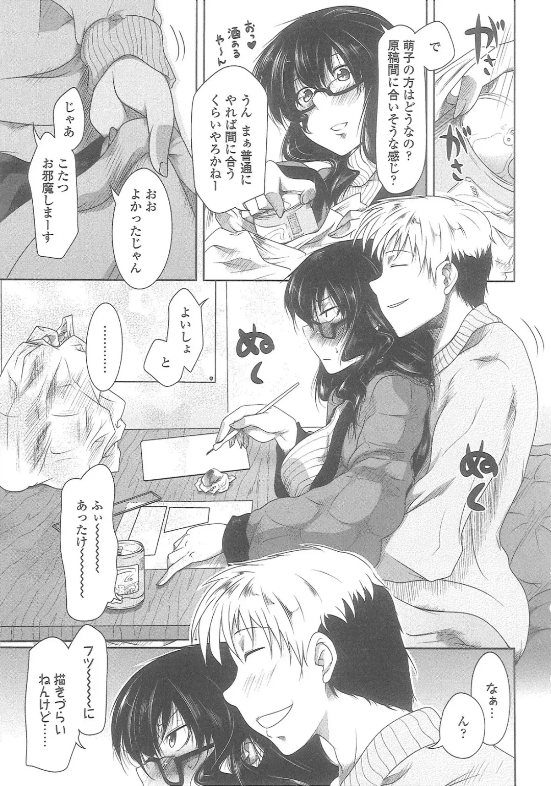 [Maban] Love Hair Fhentai - Page 88