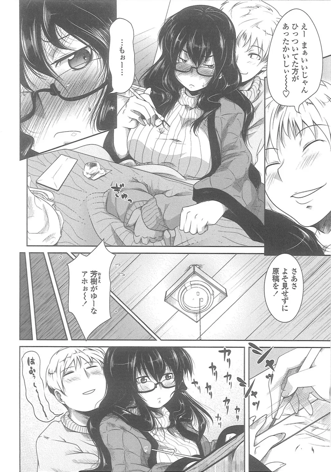 [Maban] Love Hair Fhentai - Page 89