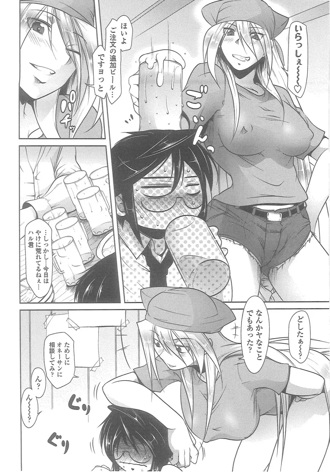 [Maban] Love Hair Fhentai - Page 9