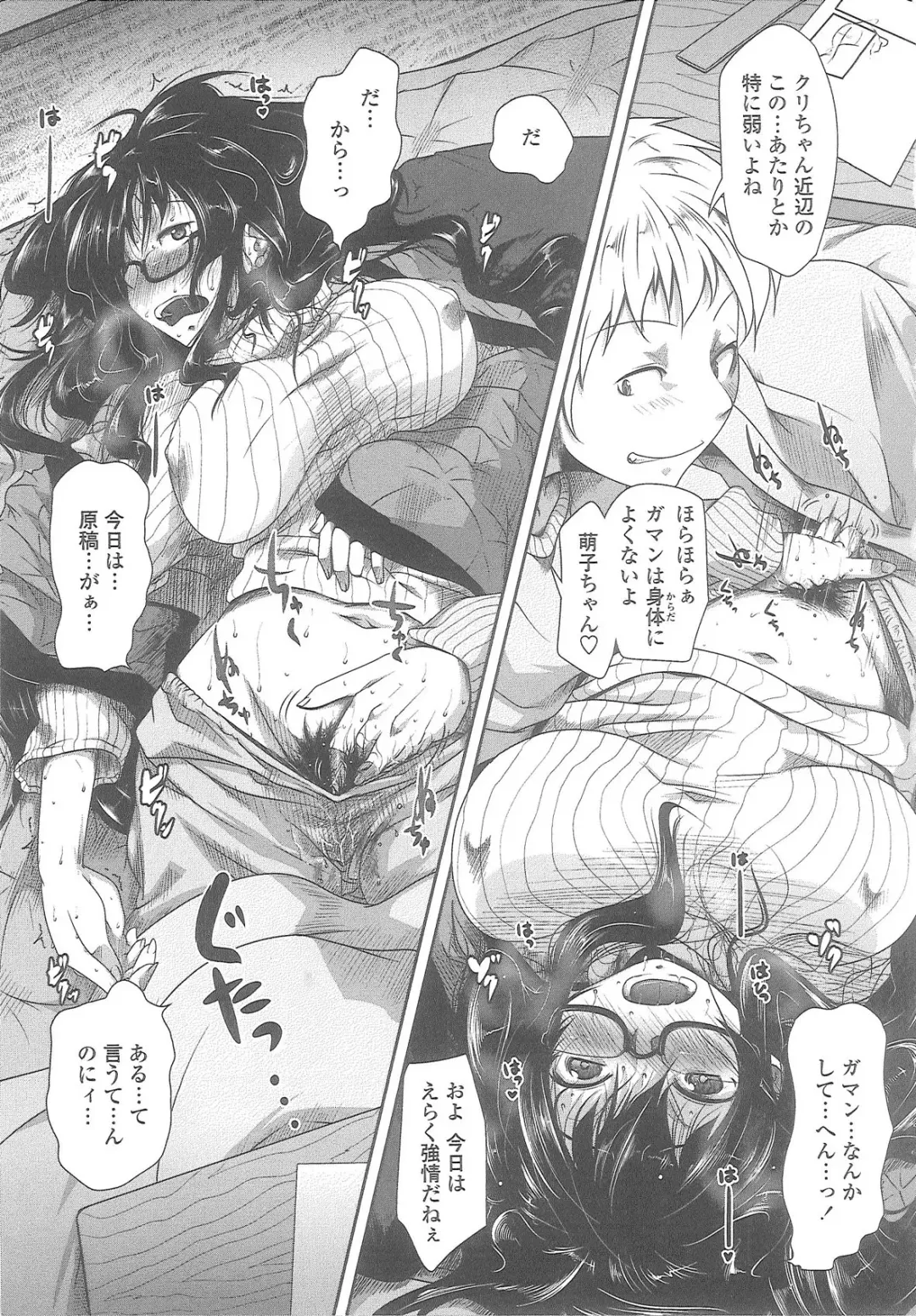 [Maban] Love Hair Fhentai - Page 94