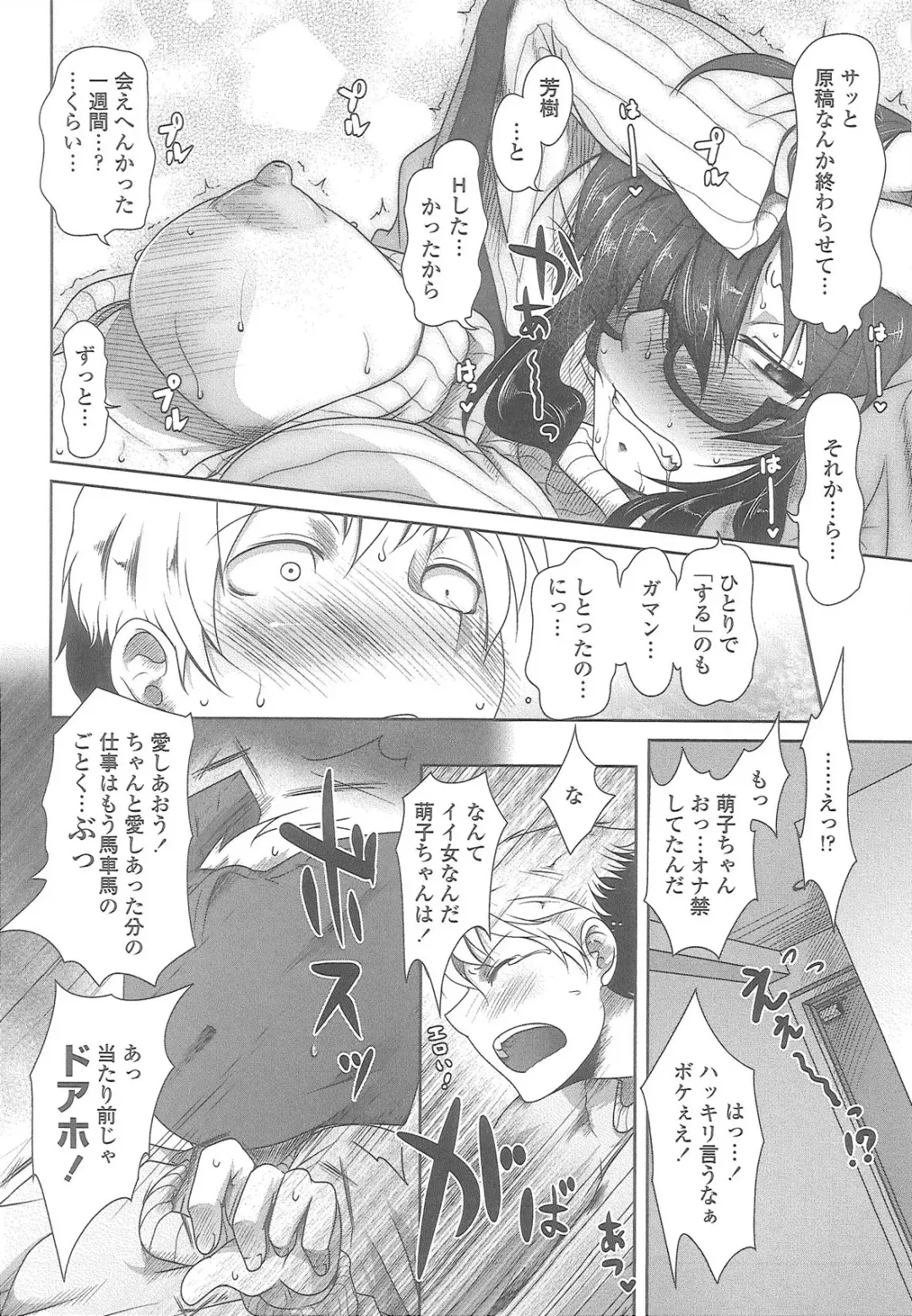 [Maban] Love Hair Fhentai - Page 97