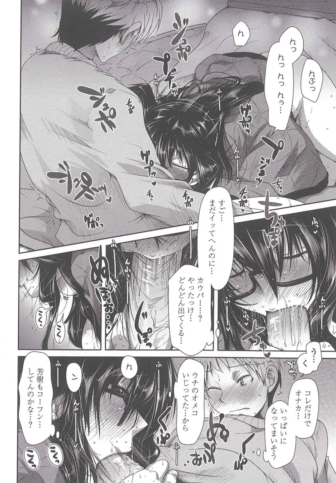 [Maban] Love Hair Fhentai - Page 99