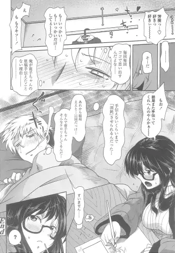 [Maban] Love Hair Fhentai - Page 106