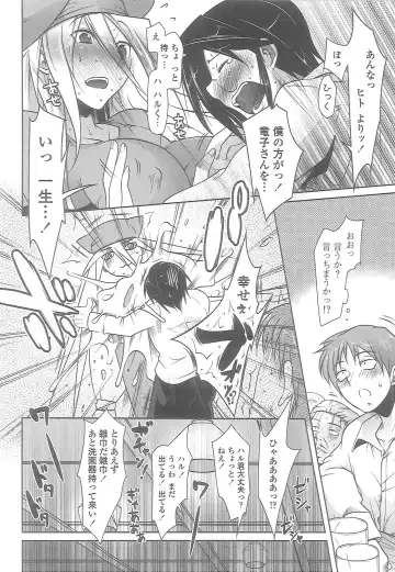 [Maban] Love Hair Fhentai - Page 11