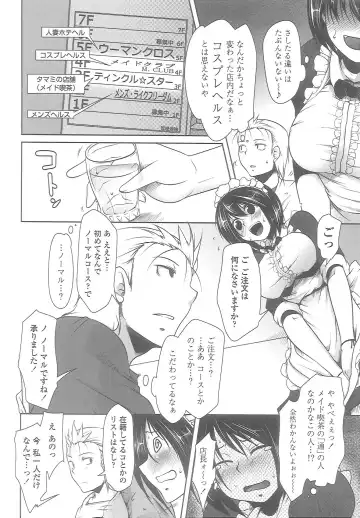 [Maban] Love Hair Fhentai - Page 110