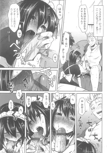 [Maban] Love Hair Fhentai - Page 117