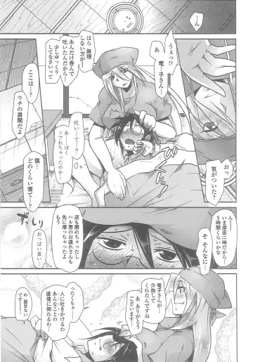 [Maban] Love Hair Fhentai - Page 12