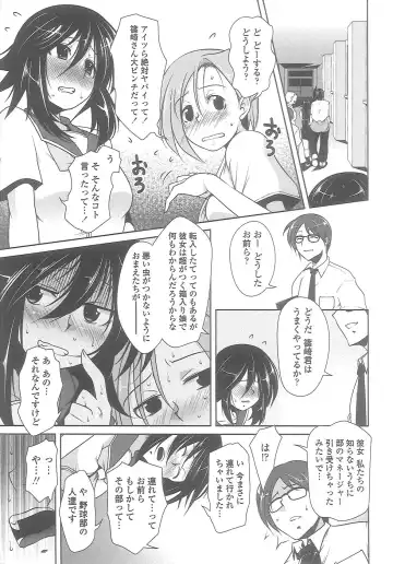 [Maban] Love Hair Fhentai - Page 129